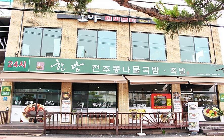 푸른공원국밥 이미지
