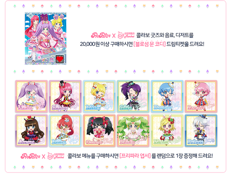 드림팩토리 마켓 이미지