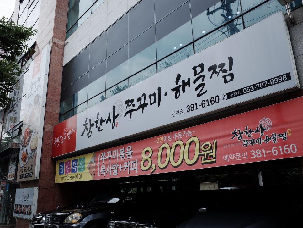 참한유통 이미지