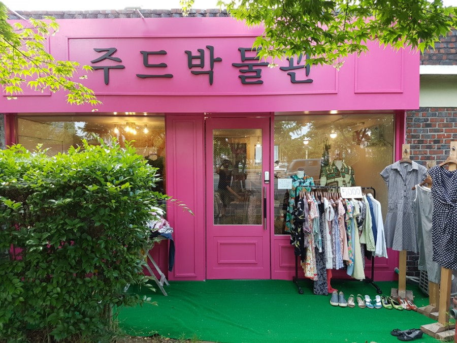 주드박물관 이미지