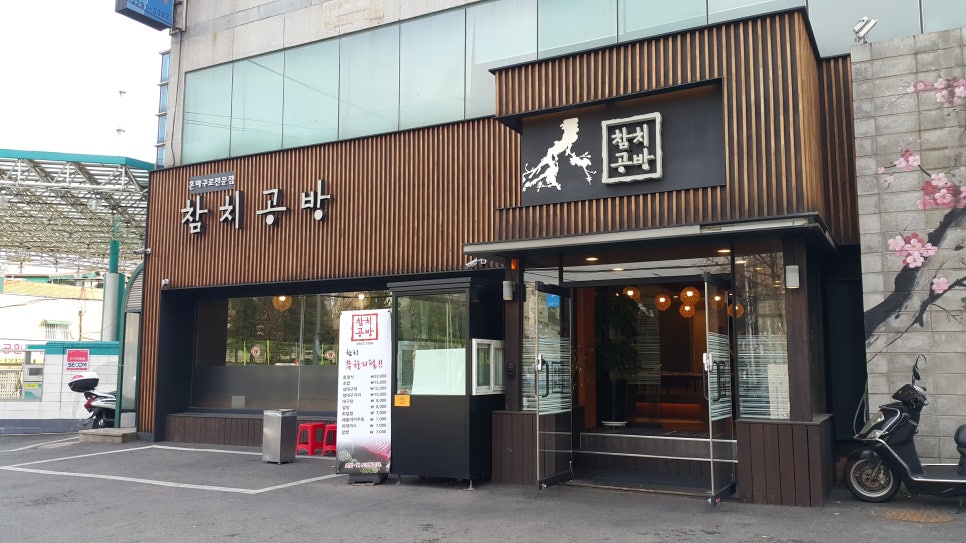 호마주유소 이미지