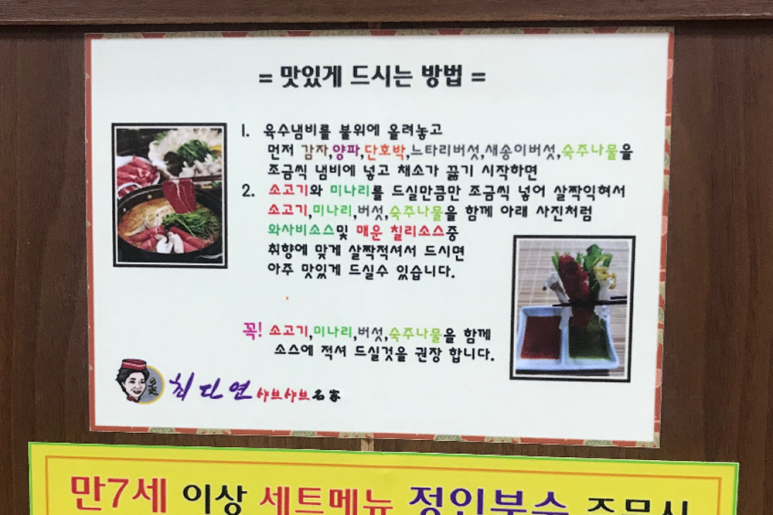 최다연샤브샤브 이미지