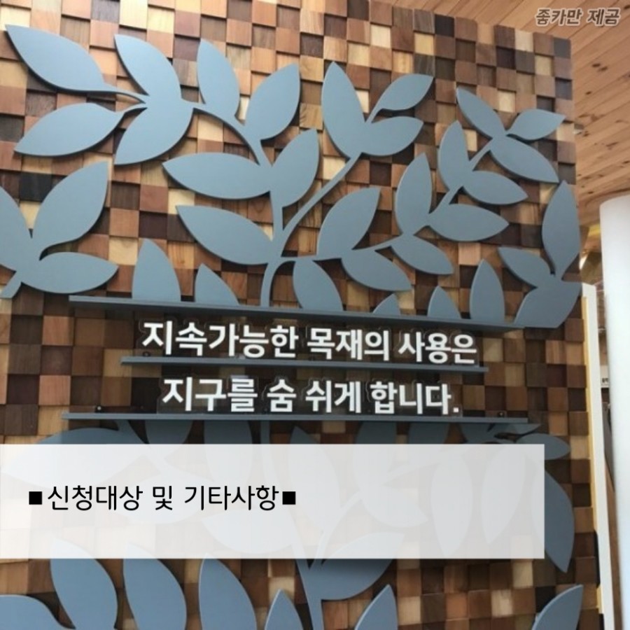 위천목재 이미지