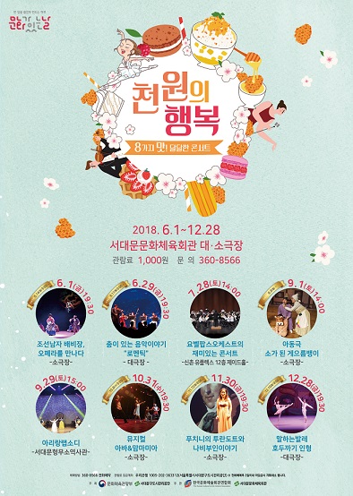 행복8 이미지