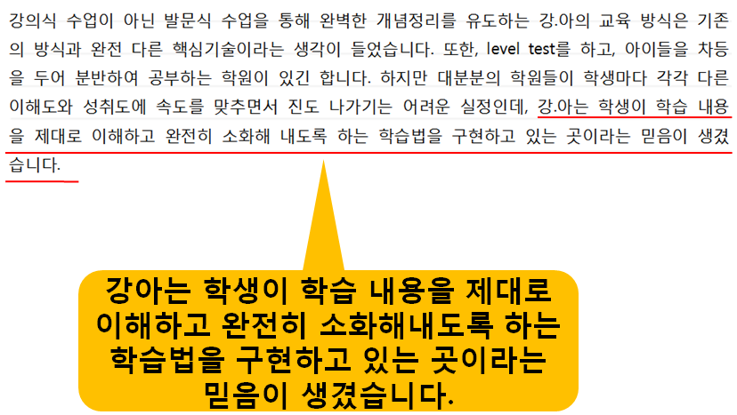 강의하는아이들수학학원 이미지