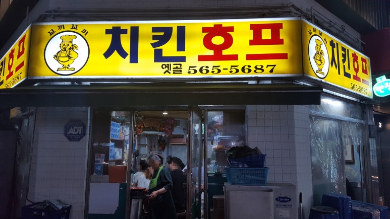 옛골호프 이미지