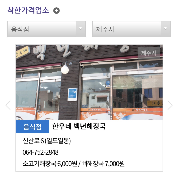 일오삼가든 이미지