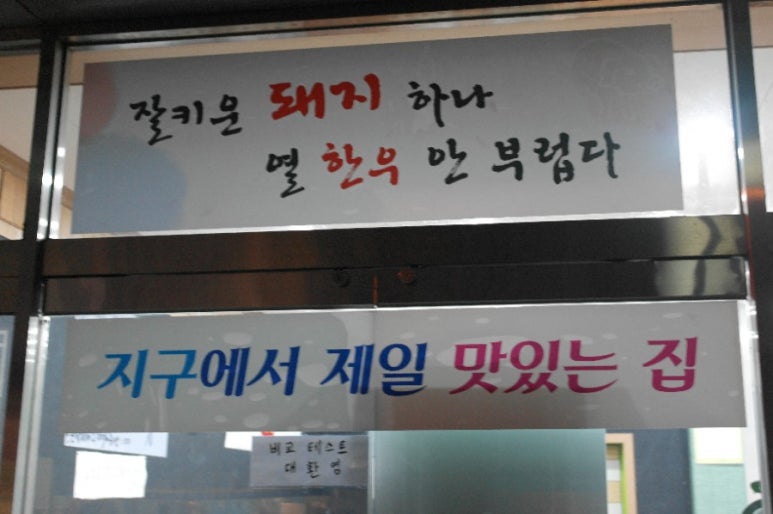 진생삼겹살 이미지