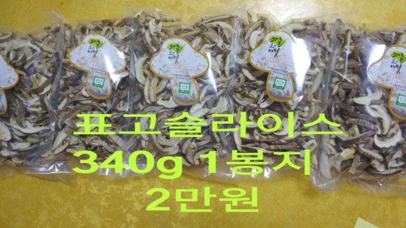 하늘표고버섯 이미지