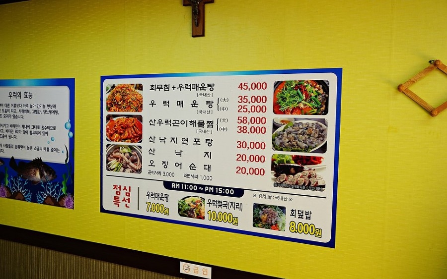 기종이네우럭매운탕 이미지