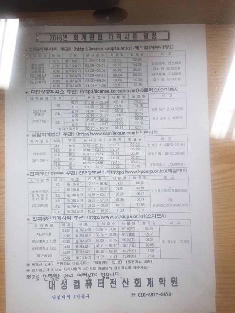 대성컴퓨터 이미지