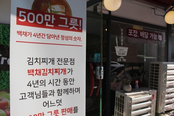 백채김치찌개 용인보정점 이미지