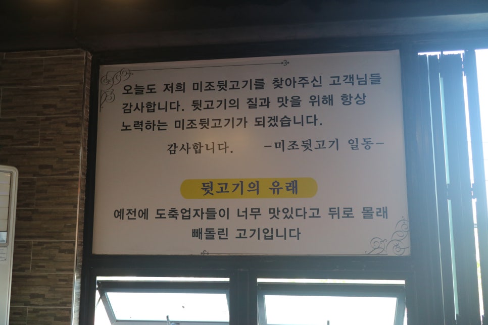 미조뒷고기 이미지
