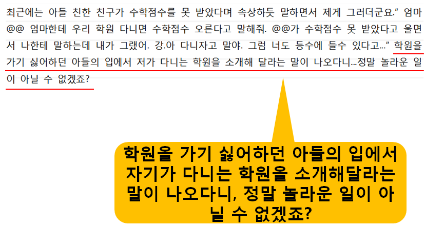 강의하는아이들수학학원 이미지