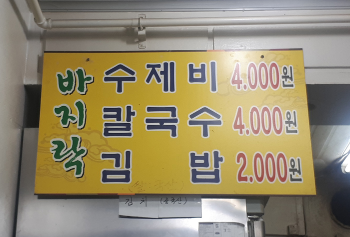 항아리분식 이미지