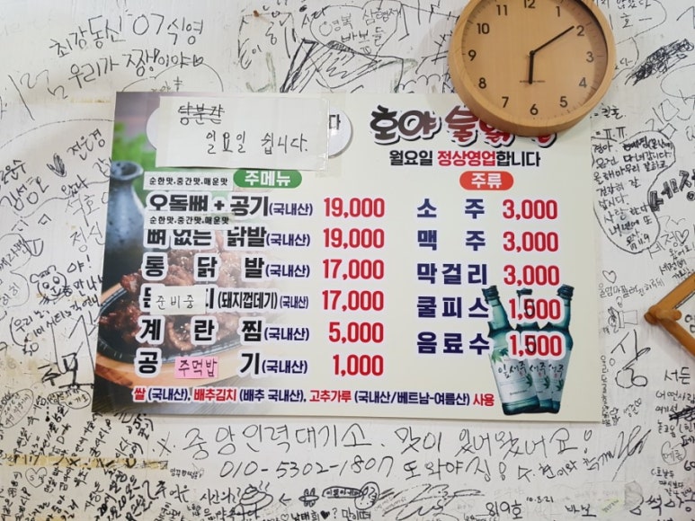 호야야식 이미지