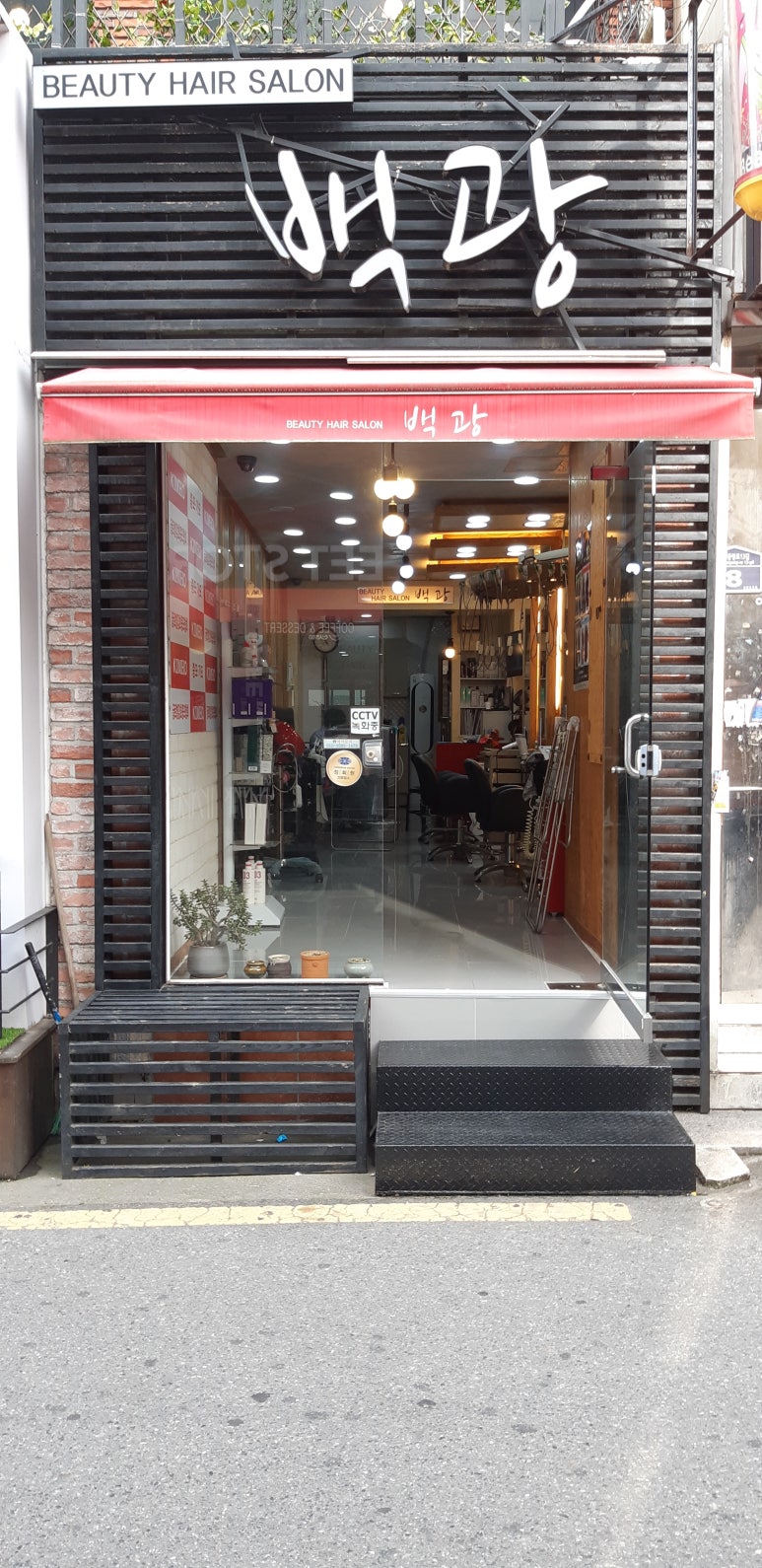 백광미용실 이미지