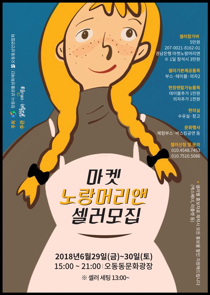 노랑머리 이미지