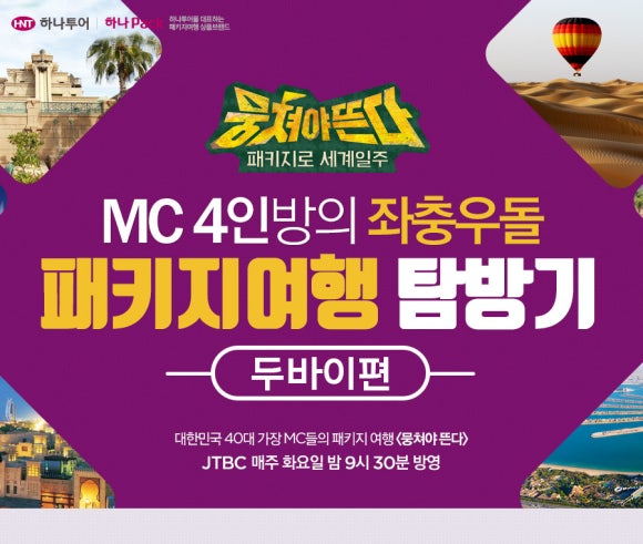 두바이여행사 이미지