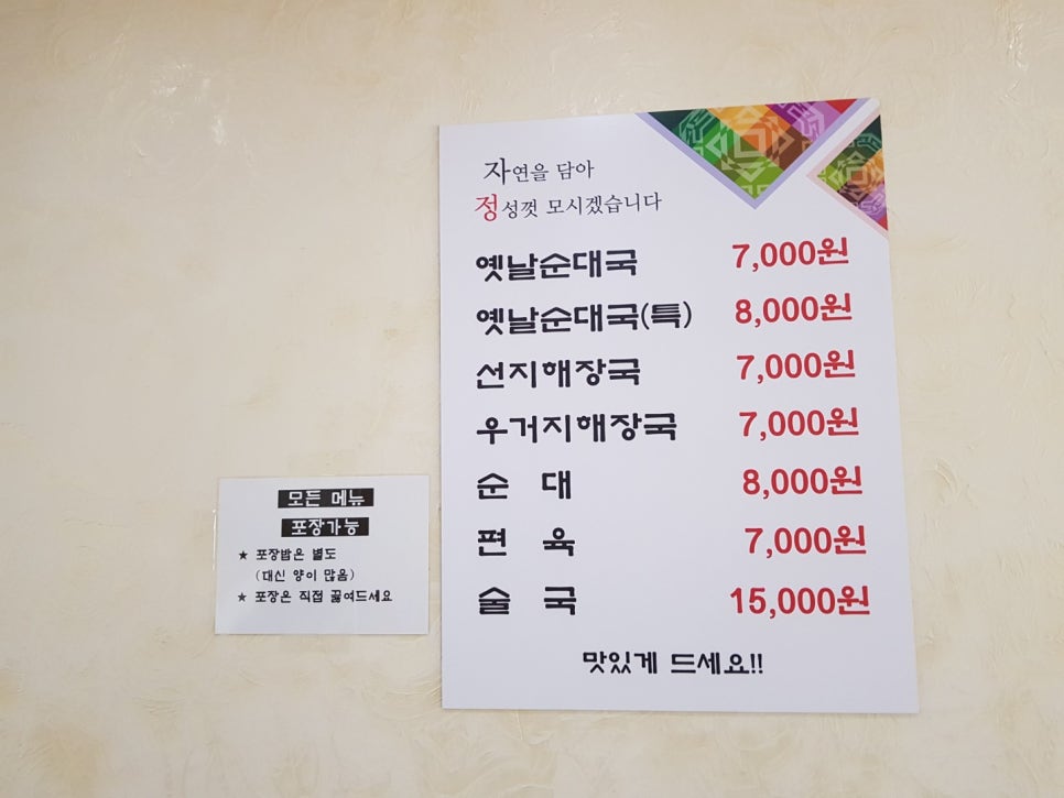 진미순대 이미지