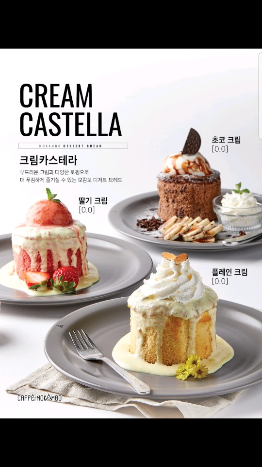 모캄보 이미지