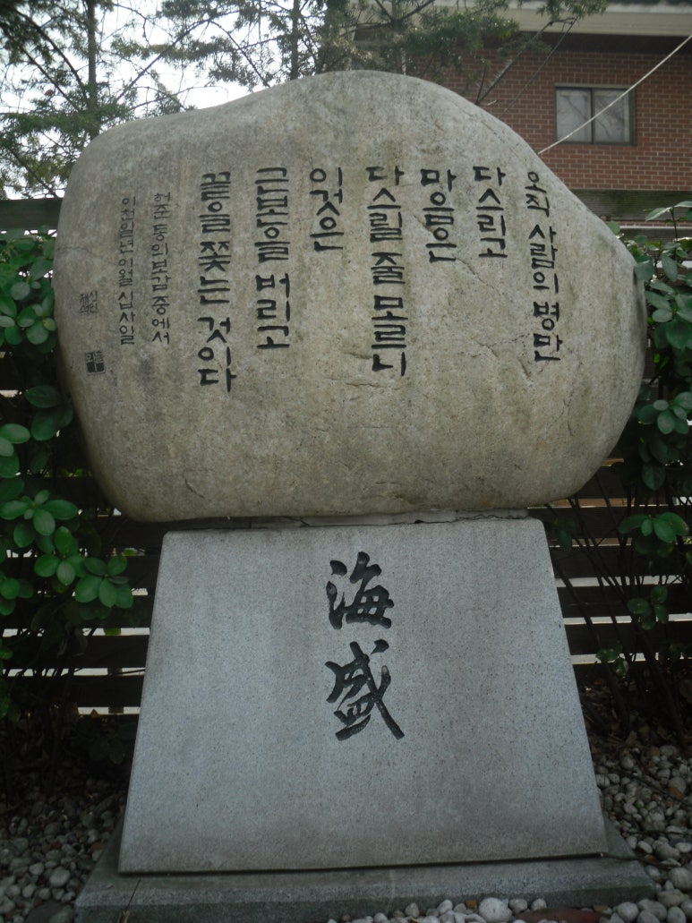 해성한의원 이미지