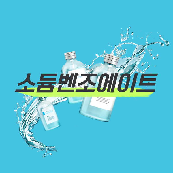 벤조에이트 이미지