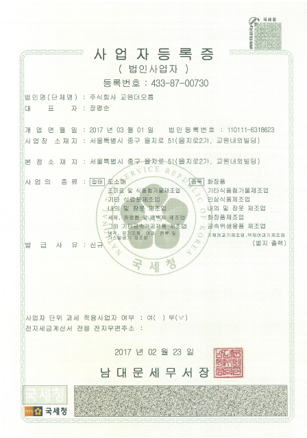 주식회사 오름유통 이미지