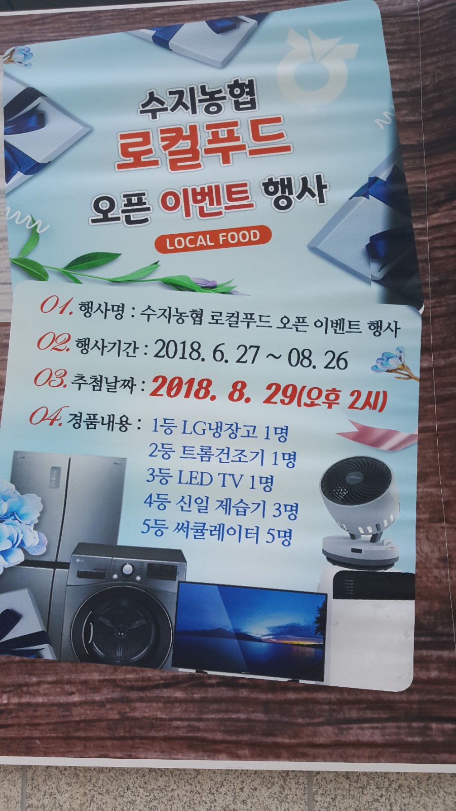 수지농협 로컬푸드 직매장 이미지