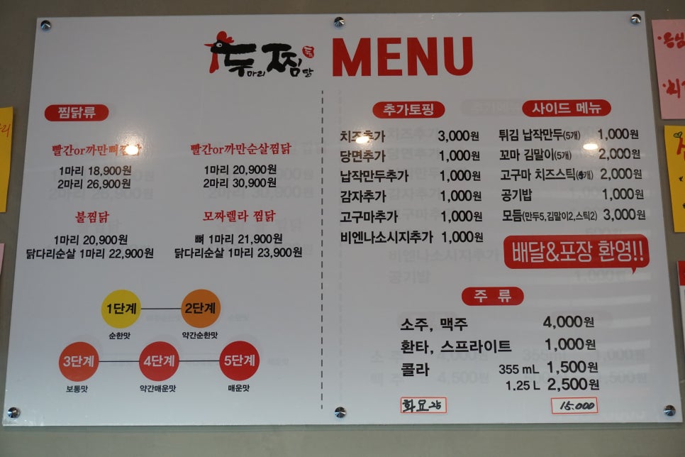 두찜해운대중동점 이미지