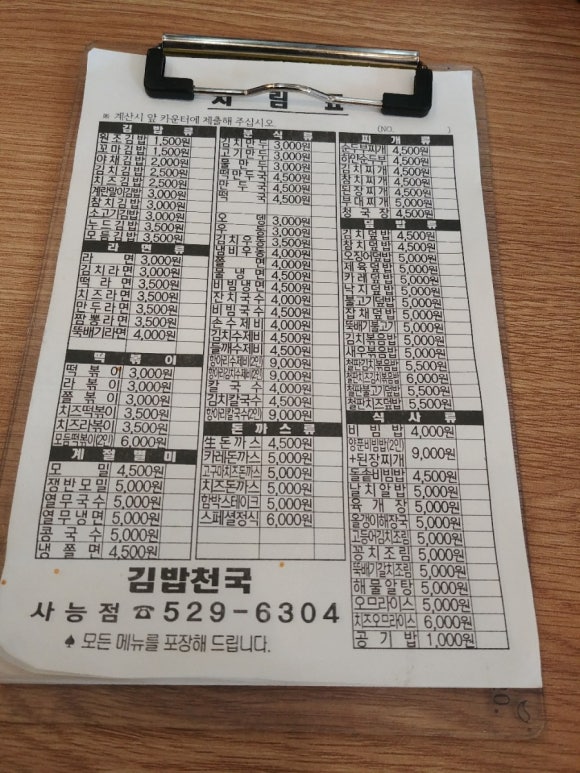 사거리김밥 이미지
