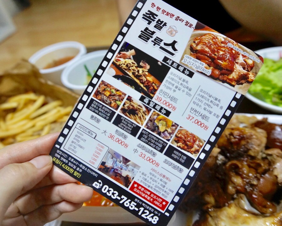 족발블루스 이미지