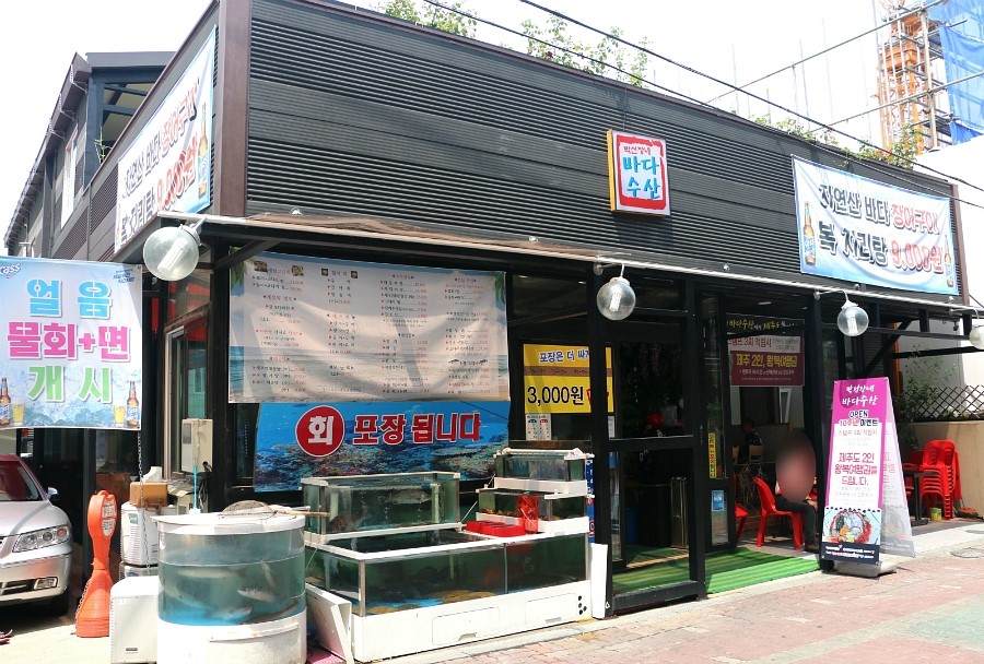 박선장네 이미지