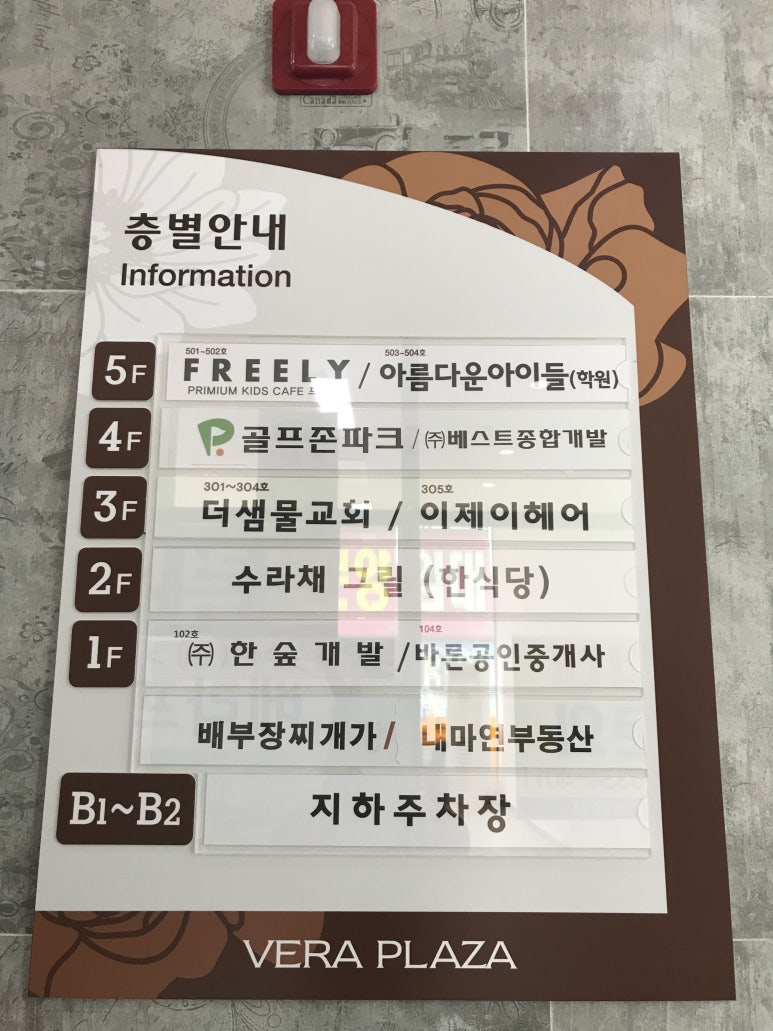 프릴리 키즈카페 이미지