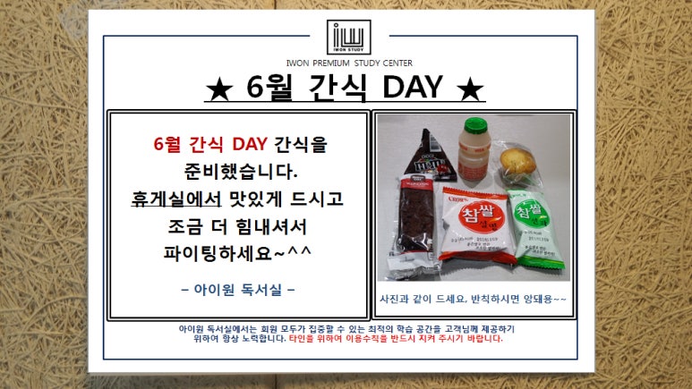 아이원독서실 이미지