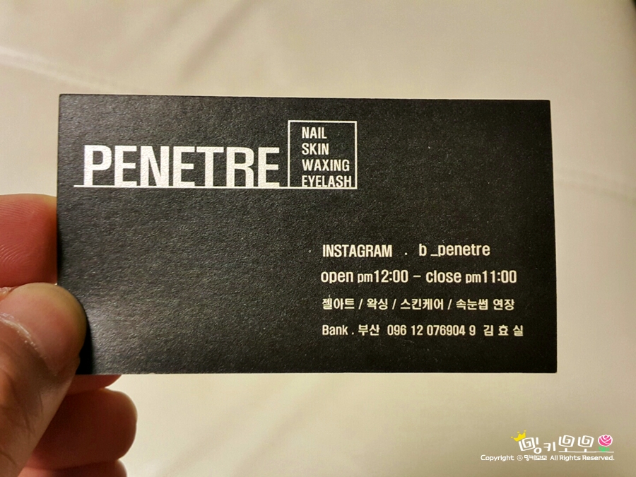 페네트레 이미지