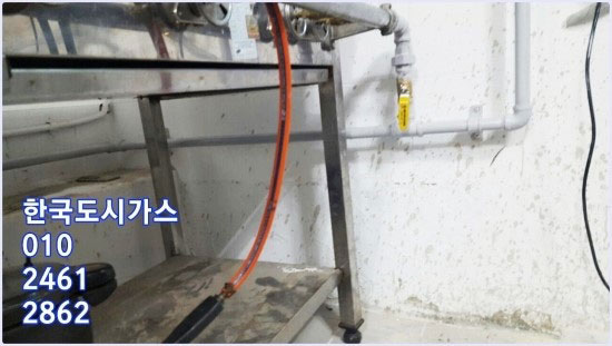 한국도시가스 이미지