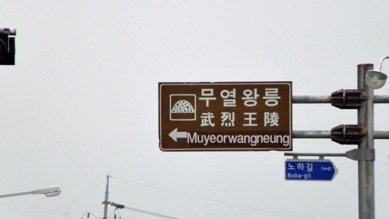 왕성식당 이미지
