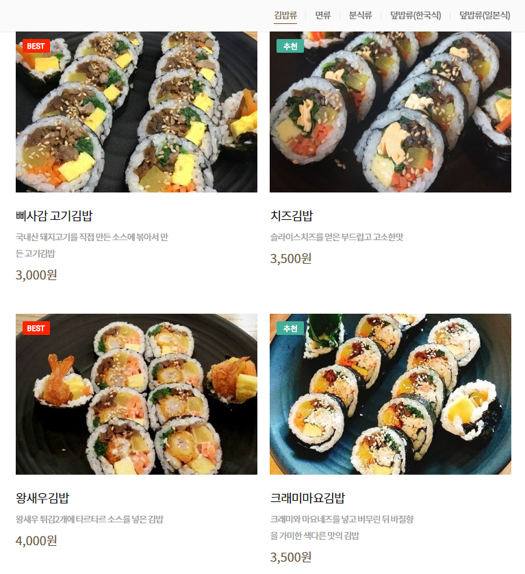 삐사감 김밥(후곡점) 이미지