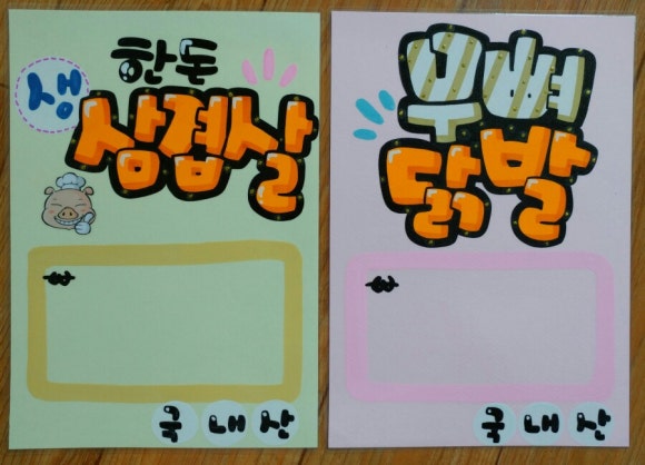 신일정육점 이미지