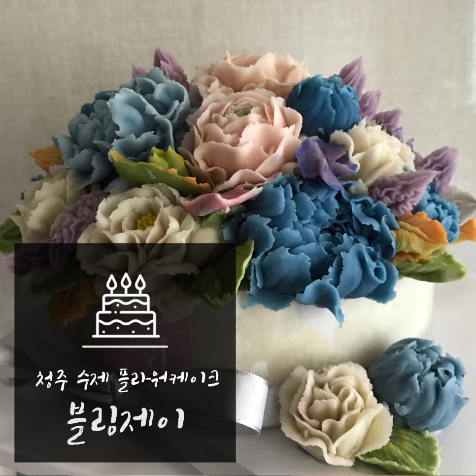 블링제이플라워케이크 이미지