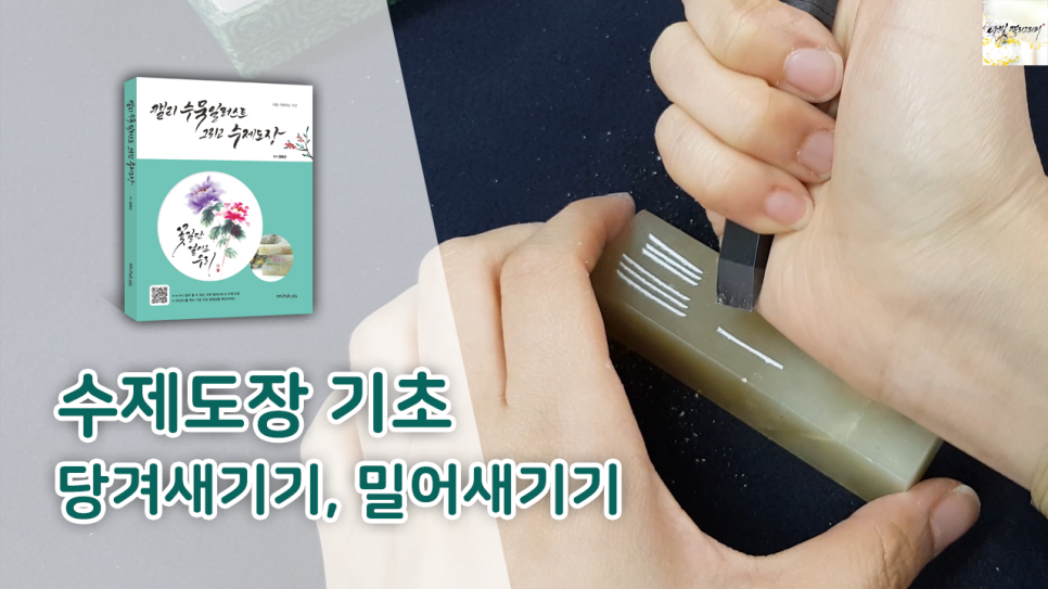 캘리도장 이미지