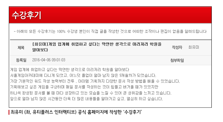 최유미아카데미 이미지