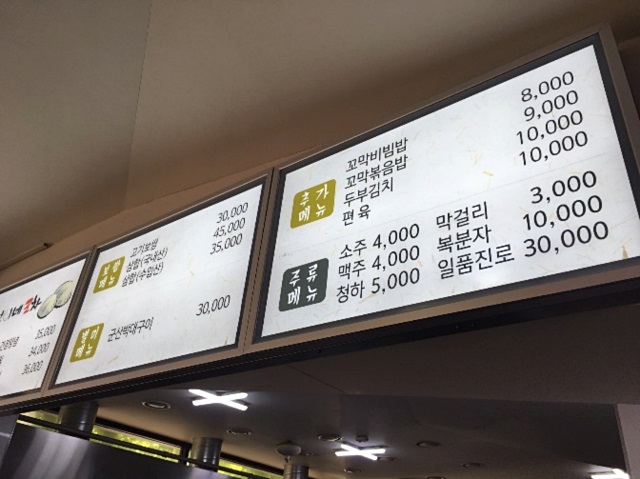 벌교꼬막포차 이미지