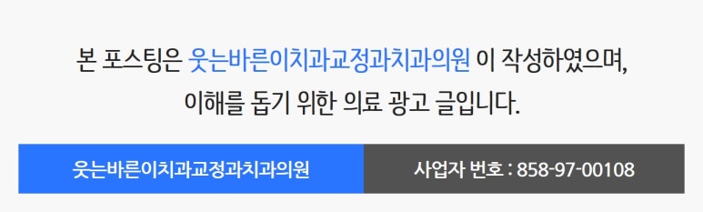 서울바른치과교정과치과의원 이미지