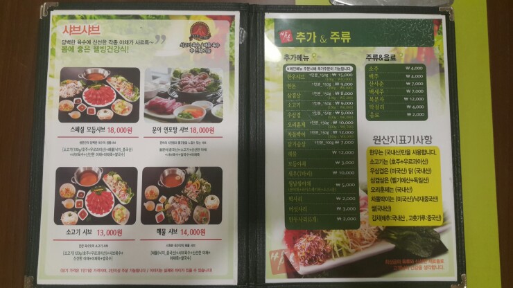 쌈촌안중점 이미지