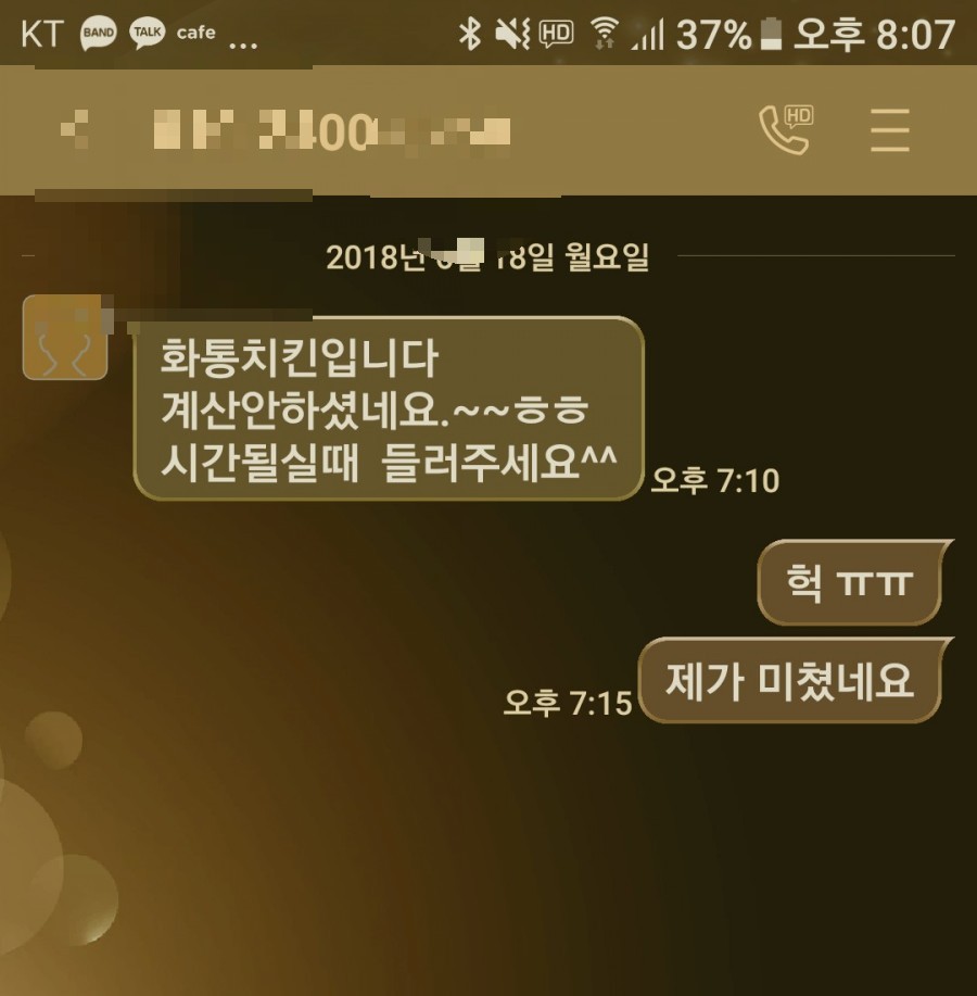 화통치킨 이미지
