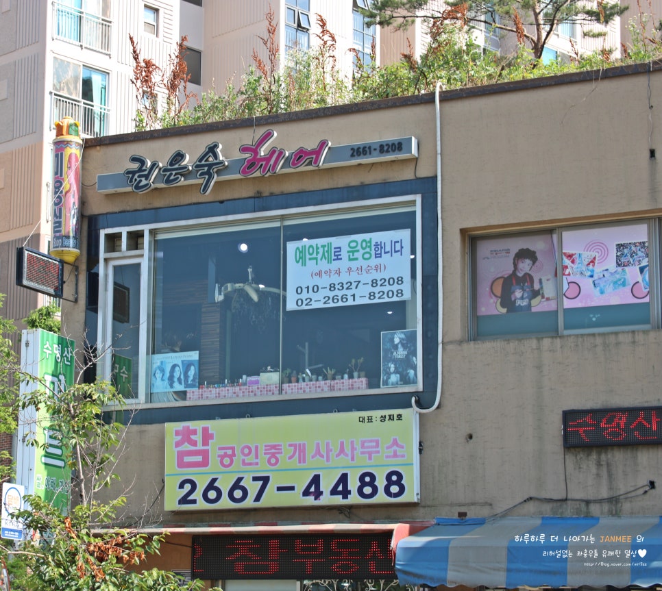 권은숙미용실 이미지