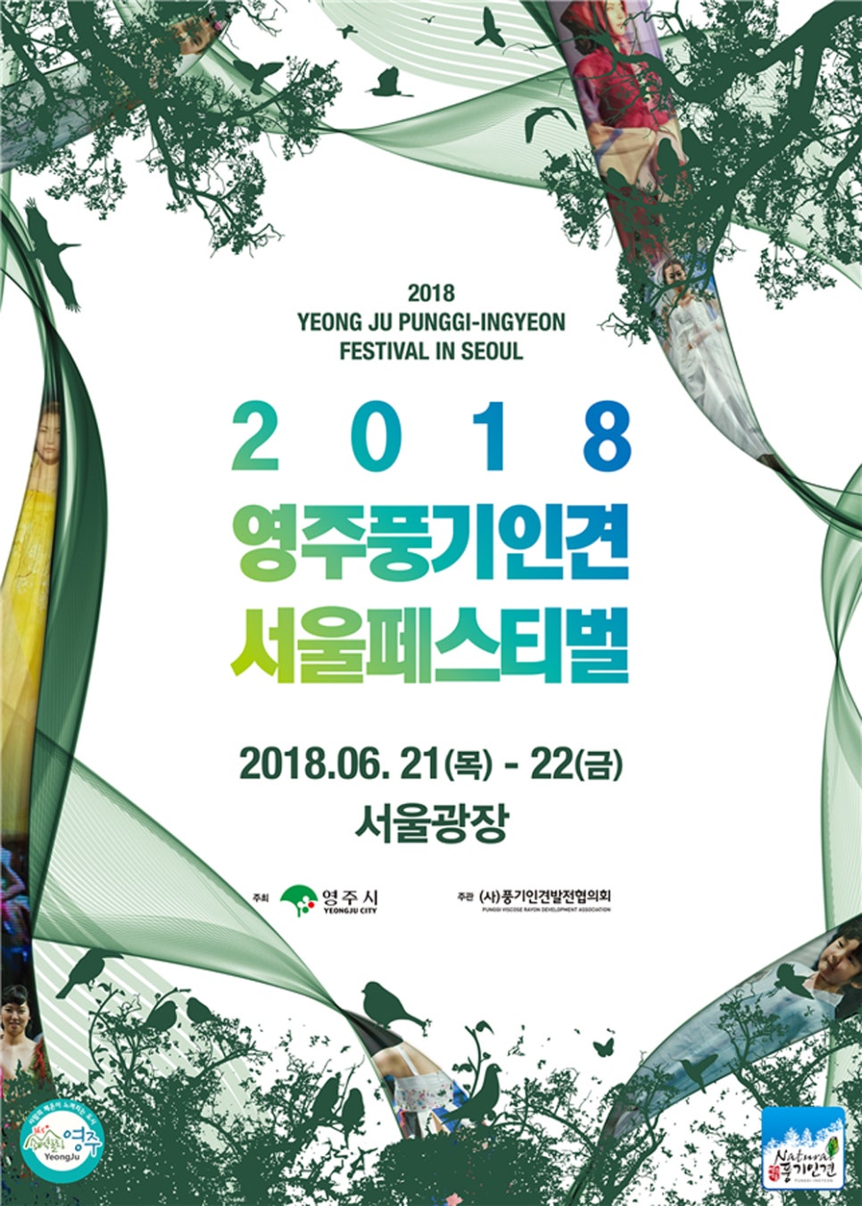 풍기인견 이미지
