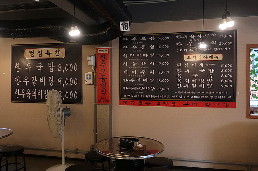 배수경양재정육식당 이미지
